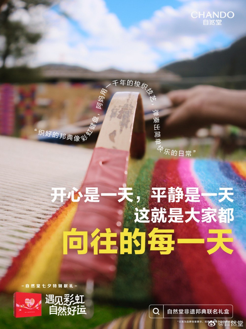 你笑了,我们赢了 | 营销事纪