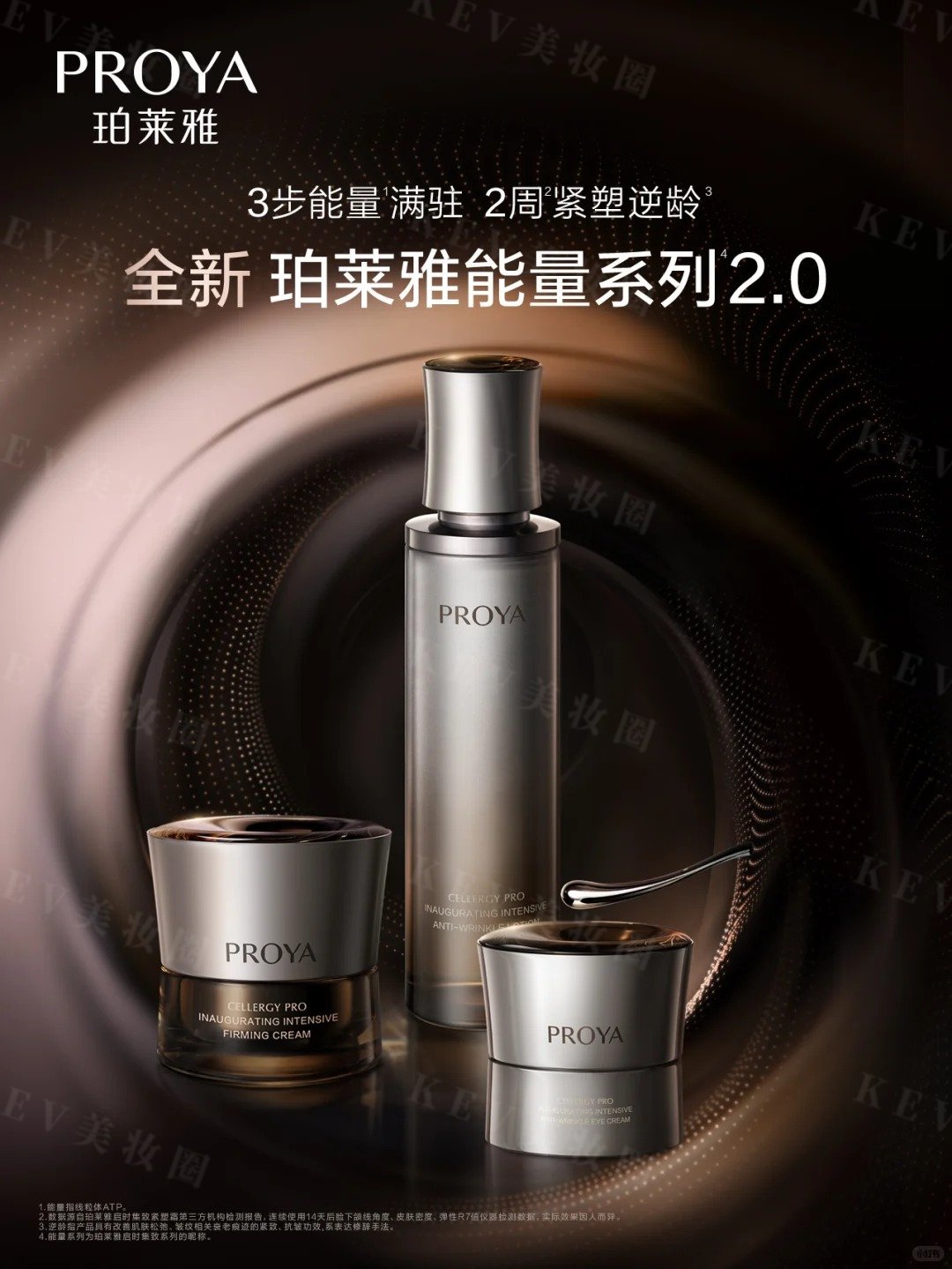 美妆圈一周新品(下):珀莱雅能量系列2.0;佰草集修源五行系列「仙草油」;朵梵超升系列;自然堂小紫瓶面霜... | 新品速递