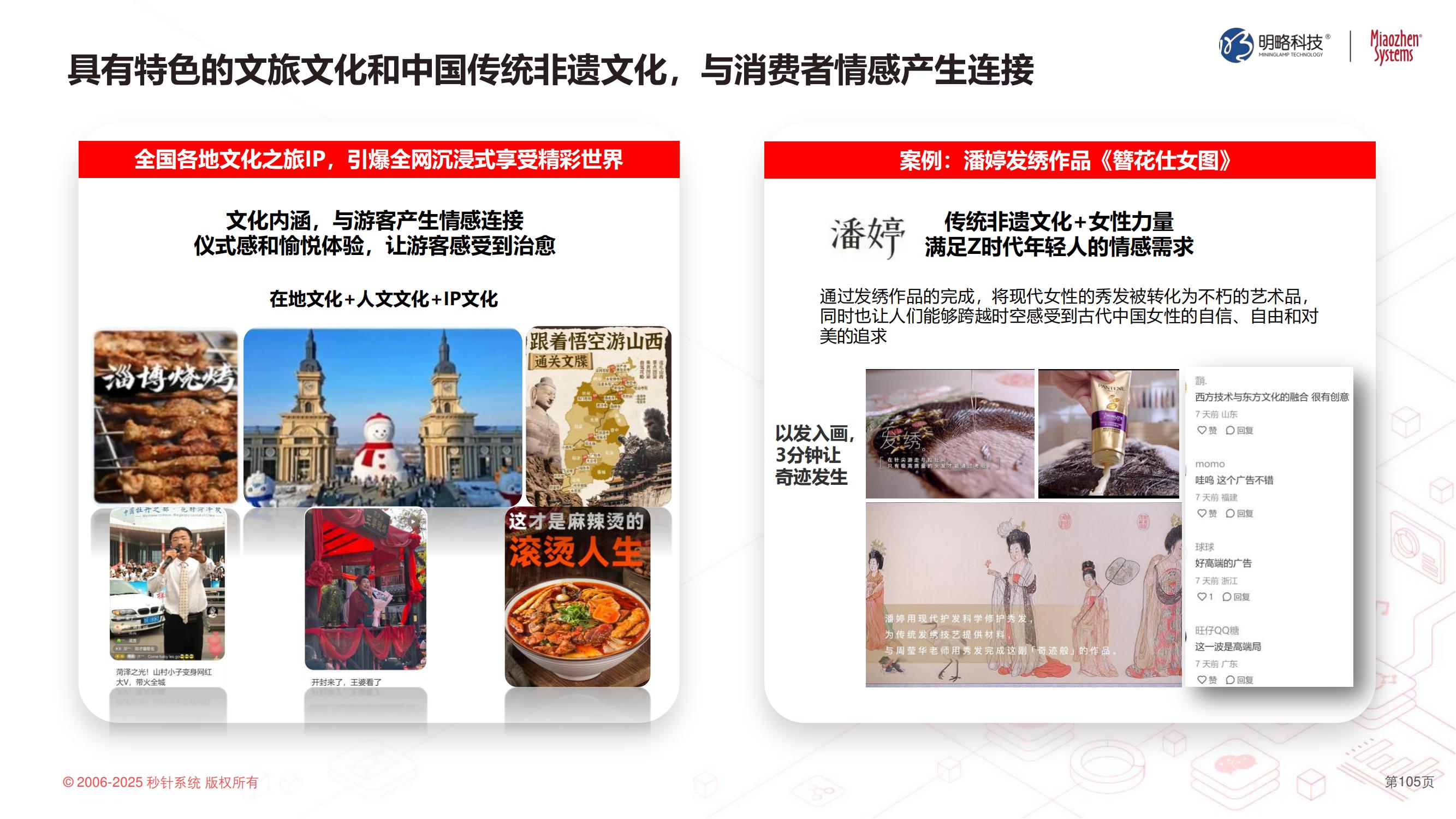 流量退潮后,品牌还能被谁记住?| 报告导读【营销合集】