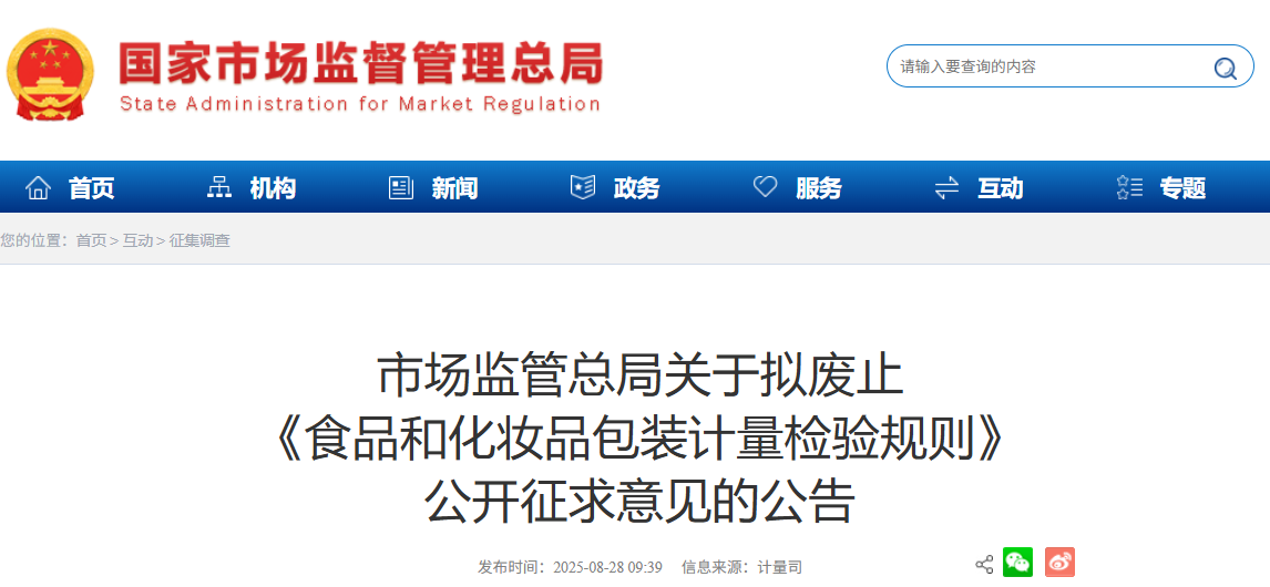 一周热点:润熙泉官方店铺商品清空;阿玛尼遗嘱表示公司或将被出售;Blank Me母公司因拖欠货款被告... | 美妆风向标