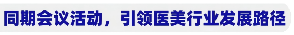 护肤新纪元!医美修复800亿市场爆发,科学护肤成主流,9月深圳这场展必打卡!