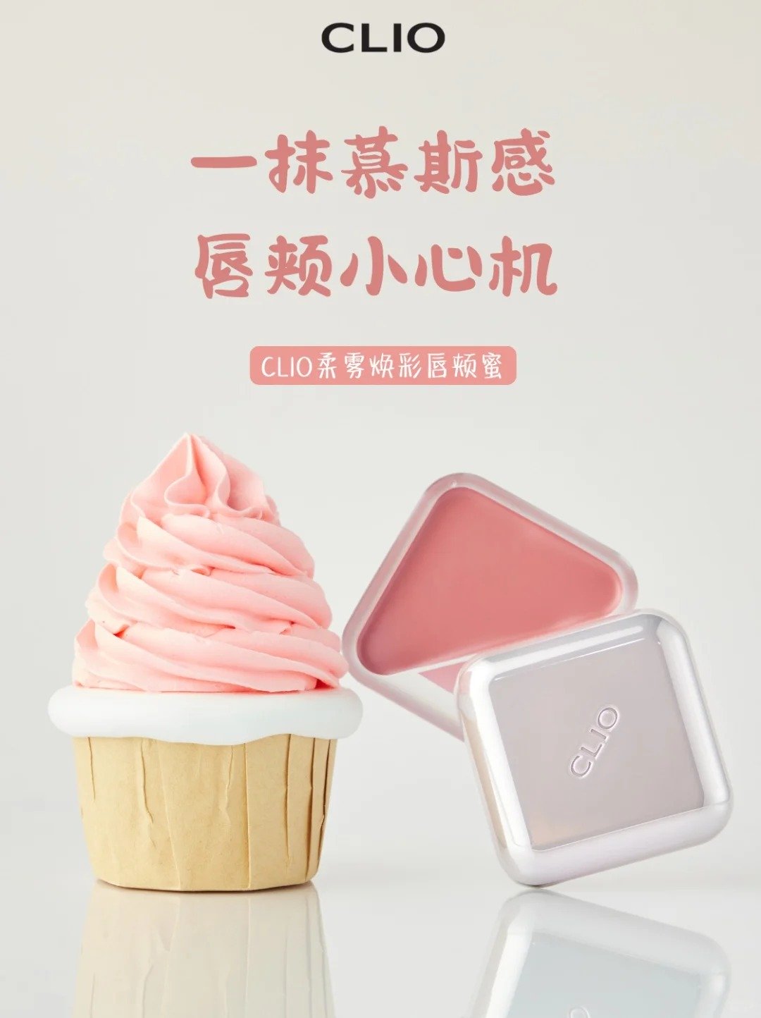 美妆圈一周新品(下):彩棠润玉粉膏;海蓝之谜鎏光唇部SPA棒;花知晓甜心小熊系列;欧莱雅MUGLER联名系列... | 新品速递