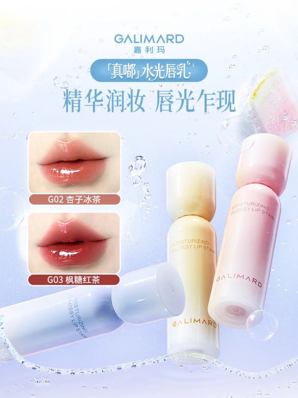 美妆圈一周新品(下):彩棠润玉粉膏;海蓝之谜鎏光唇部SPA棒;花知晓甜心小熊系列;欧莱雅MUGLER联名系列... | 新品速递