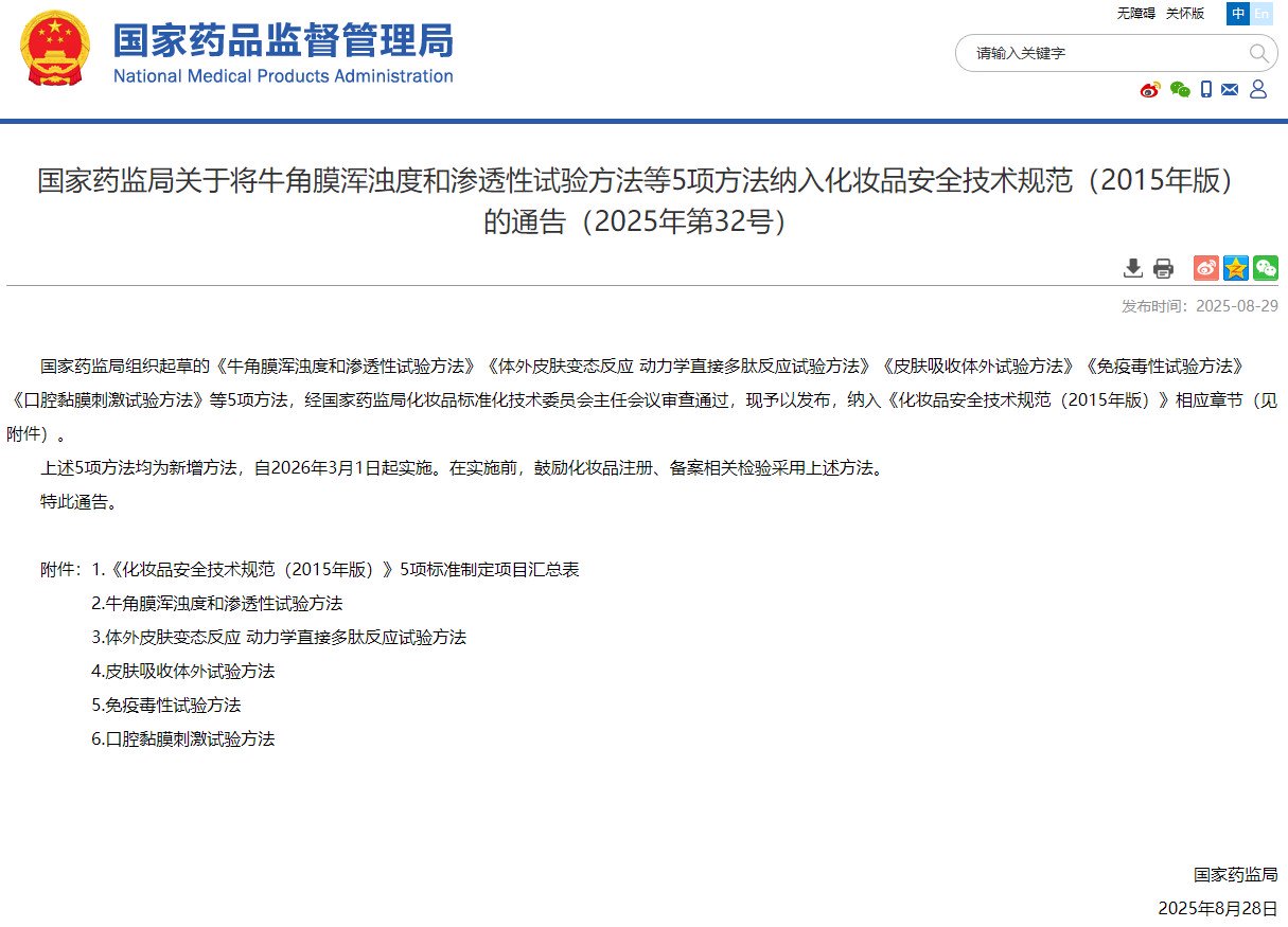 一周热点:小红书「种草直达」打通淘宝京东拼多多;GAP宣布进军美妆市场;花知晓获珀莱雅投资... | 美妆风向标