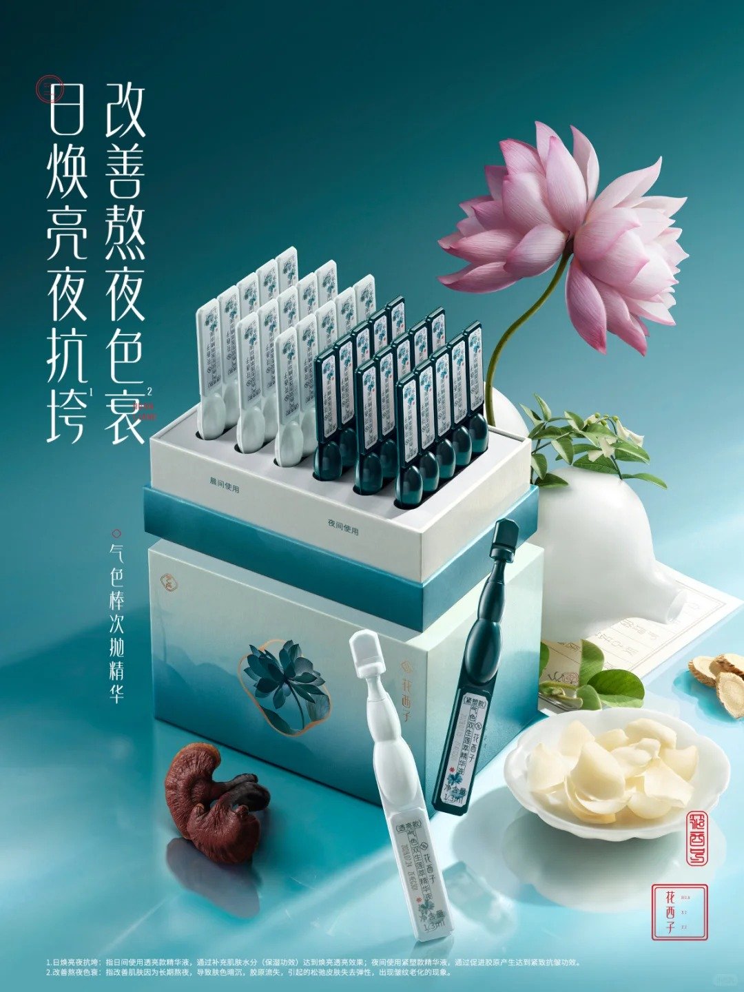 美妆圈一周新品(上):花西子气色双生护肤系列;LAN时光兰花油3.0Pro;Off&Relax桂花香氛限定系列 | 新品速递