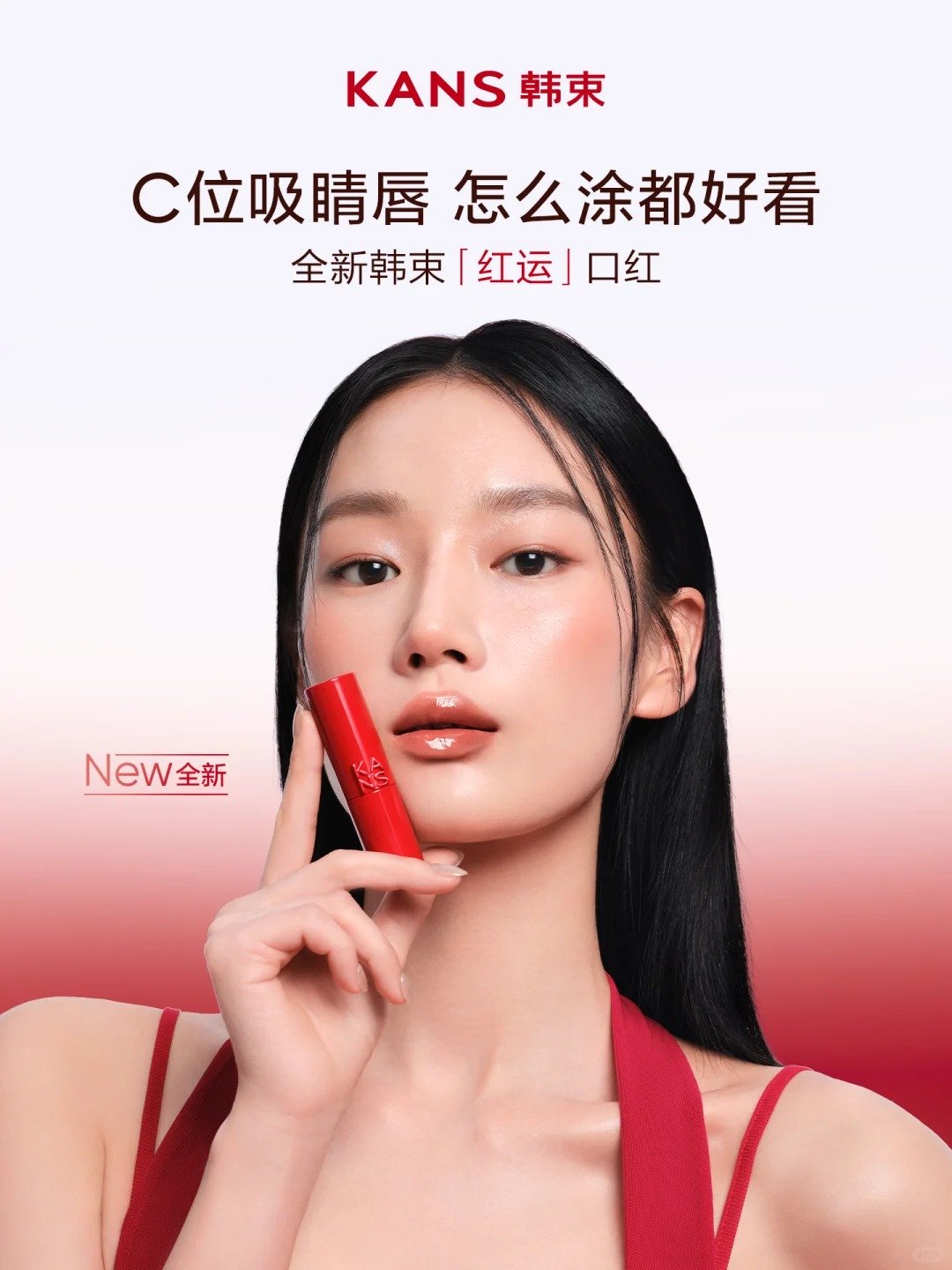 美妆圈一周新品(上):韩束红运口红;MAC魅可24H卷王气垫;方里开挂气垫2.0;珂拉琪山茶花双玻气垫... | 新品速递