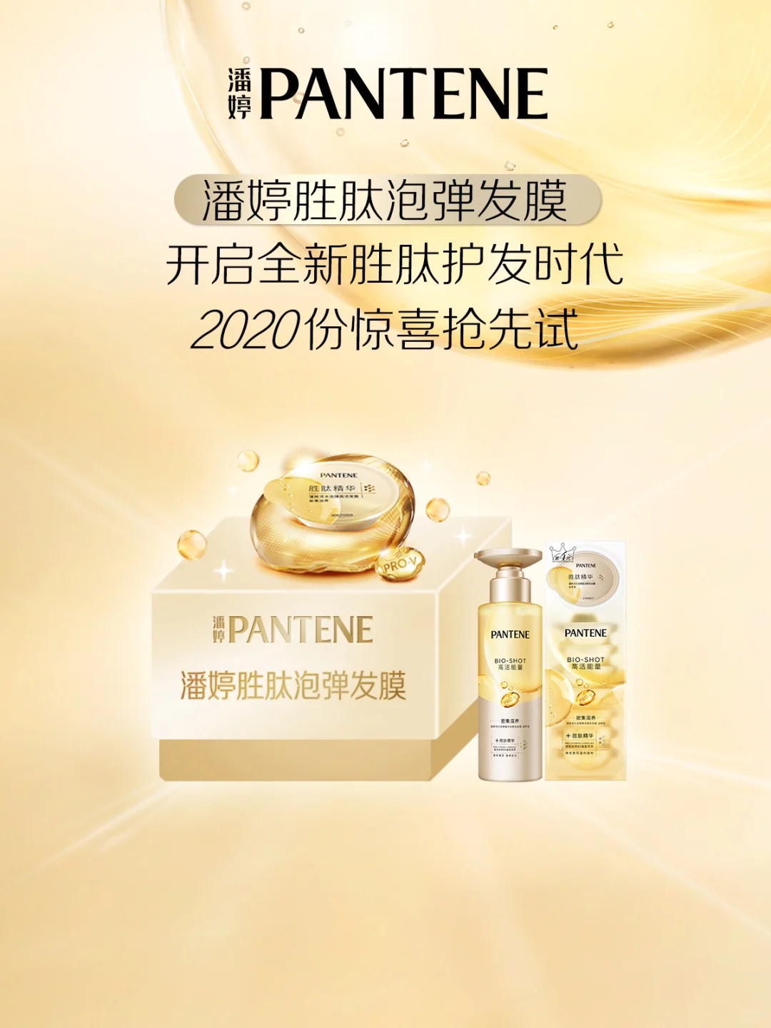 美妆圈一周新品(上):华伦天奴洗护系列;阿玛尼红管「水唇纱」;朱栈轻密粉底液;CT超磨瓶粉底液... | 新品速递