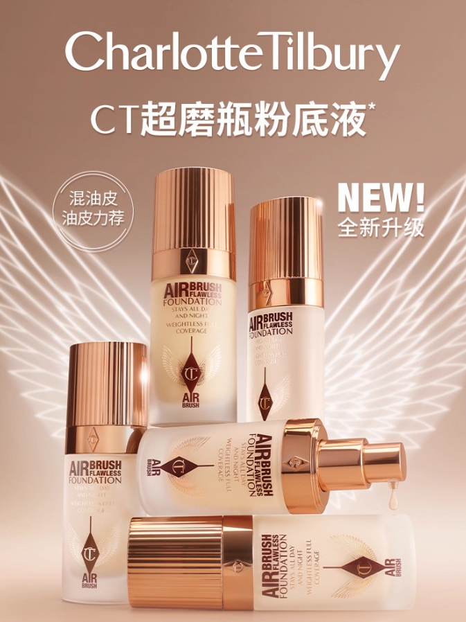 美妆圈一周新品(上):华伦天奴洗护系列;阿玛尼红管「水唇纱」;朱栈轻密粉底液;CT超磨瓶粉底液... | 新品速递