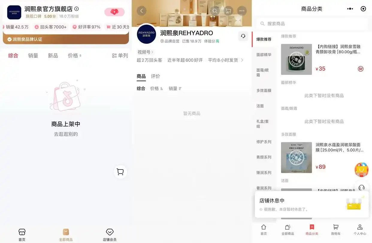 一周热点:润熙泉官方店铺商品清空;阿玛尼遗嘱表示公司或将被出售;Blank Me母公司因拖欠货款被告... | 美妆风向标