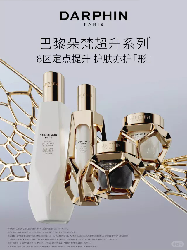 美妆圈一周新品(下):珀莱雅能量系列2.0;佰草集修源五行系列「仙草油」;朵梵超升系列;自然堂小紫瓶面霜... | 新品速递