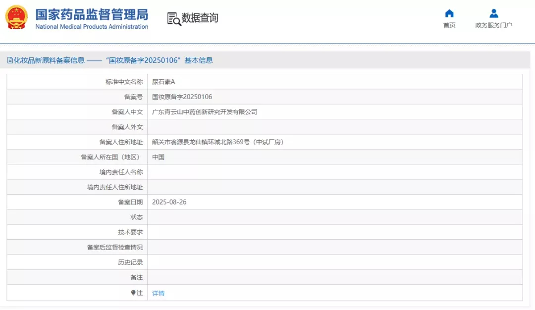 一周热点:小红书「种草直达」打通淘宝京东拼多多;GAP宣布进军美妆市场;花知晓获珀莱雅投资... | 美妆风向标