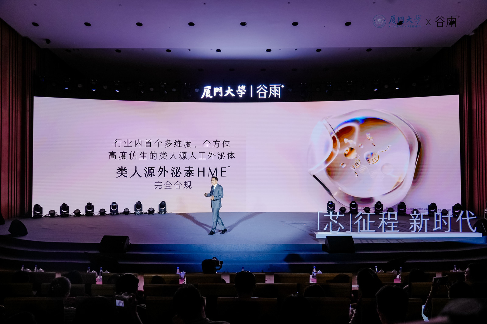 谷雨携手厦大共建联合研究中心 聚焦生物医药活性成分开发应用
