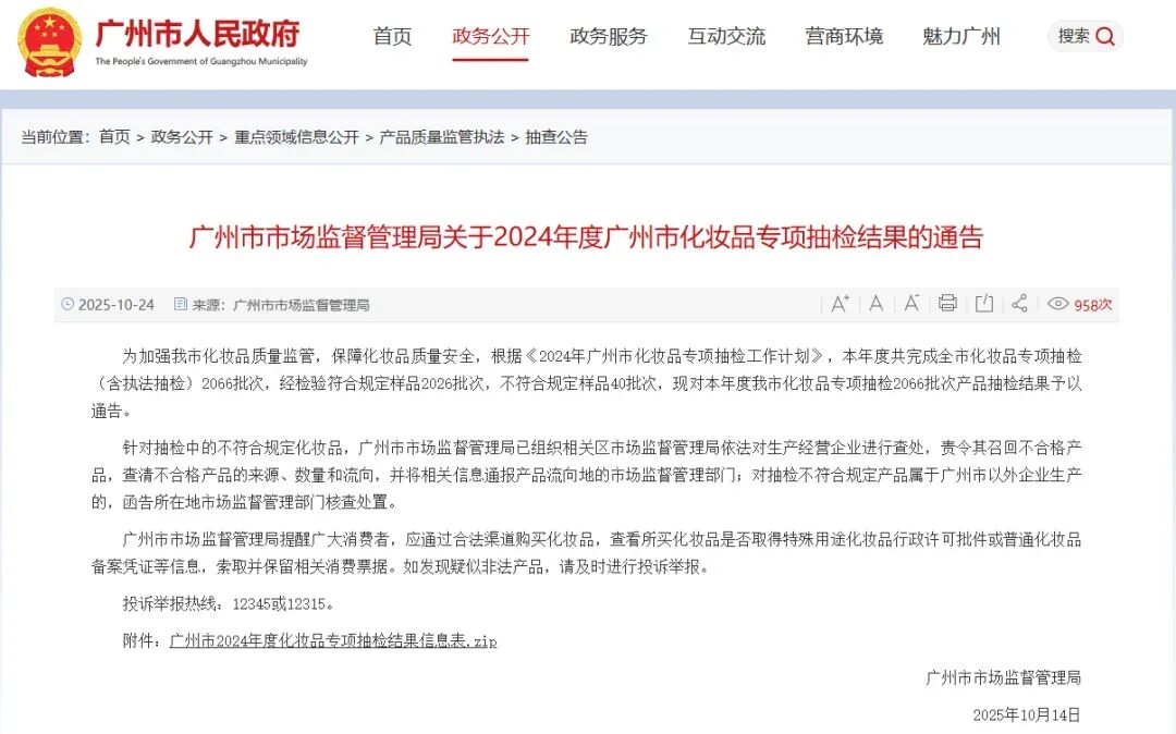 一周热点:LA Girl天猫海外旗舰店即将闭店;金佰利将以487亿美元收购科赴;美国加州:多种人造麝香禁限用 | 美妆风向标