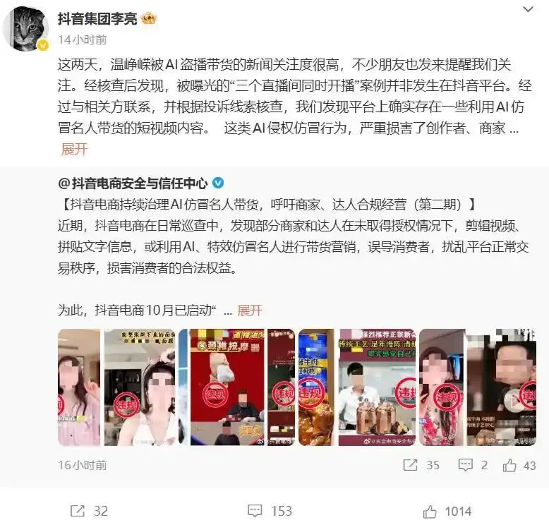 一周热点:LA Girl天猫海外旗舰店即将闭店;金佰利将以487亿美元收购科赴;美国加州:多种人造麝香禁限用 | 美妆风向标