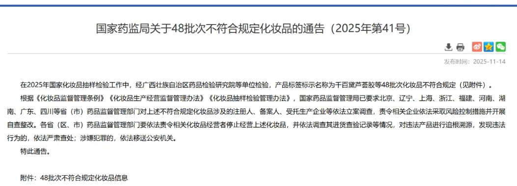 一周热点:AP媛彬天猫旗舰店宣布闭店;英国公布淘汰动物实验计划;丸美生物宣布拟赴港上市... | 美妆风向标