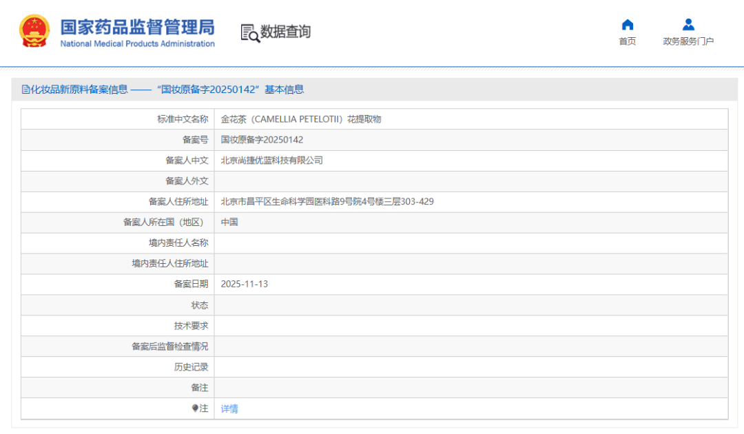 一周热点:AP媛彬天猫旗舰店宣布闭店;英国公布淘汰动物实验计划;丸美生物宣布拟赴港上市... | 美妆风向标