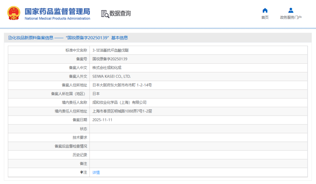一周热点:AP媛彬天猫旗舰店宣布闭店;英国公布淘汰动物实验计划;丸美生物宣布拟赴港上市... | 美妆风向标