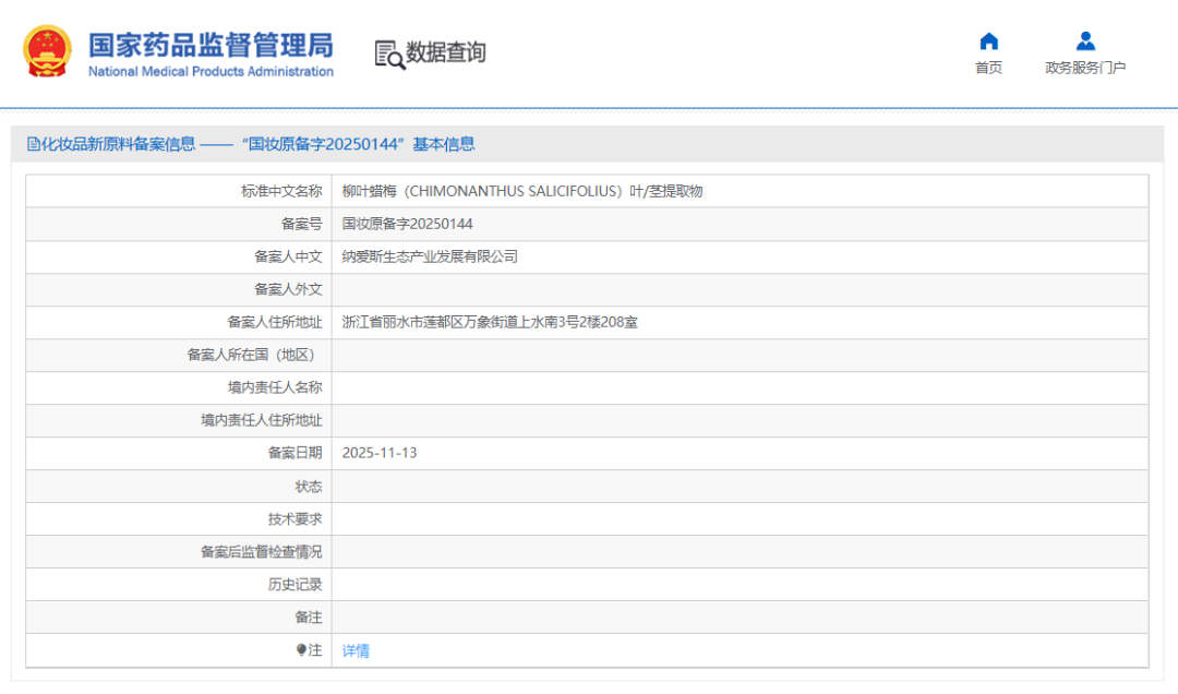 一周热点:AP媛彬天猫旗舰店宣布闭店;英国公布淘汰动物实验计划;丸美生物宣布拟赴港上市... | 美妆风向标