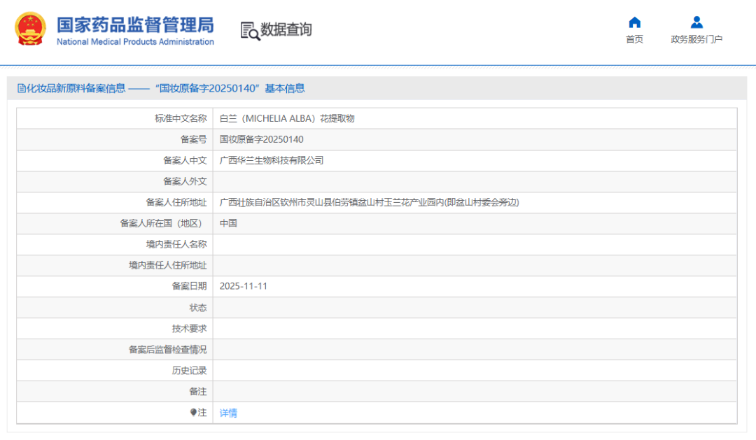 一周热点:AP媛彬天猫旗舰店宣布闭店;英国公布淘汰动物实验计划;丸美生物宣布拟赴港上市... | 美妆风向标