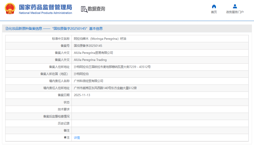 一周热点:AP媛彬天猫旗舰店宣布闭店;英国公布淘汰动物实验计划;丸美生物宣布拟赴港上市... | 美妆风向标