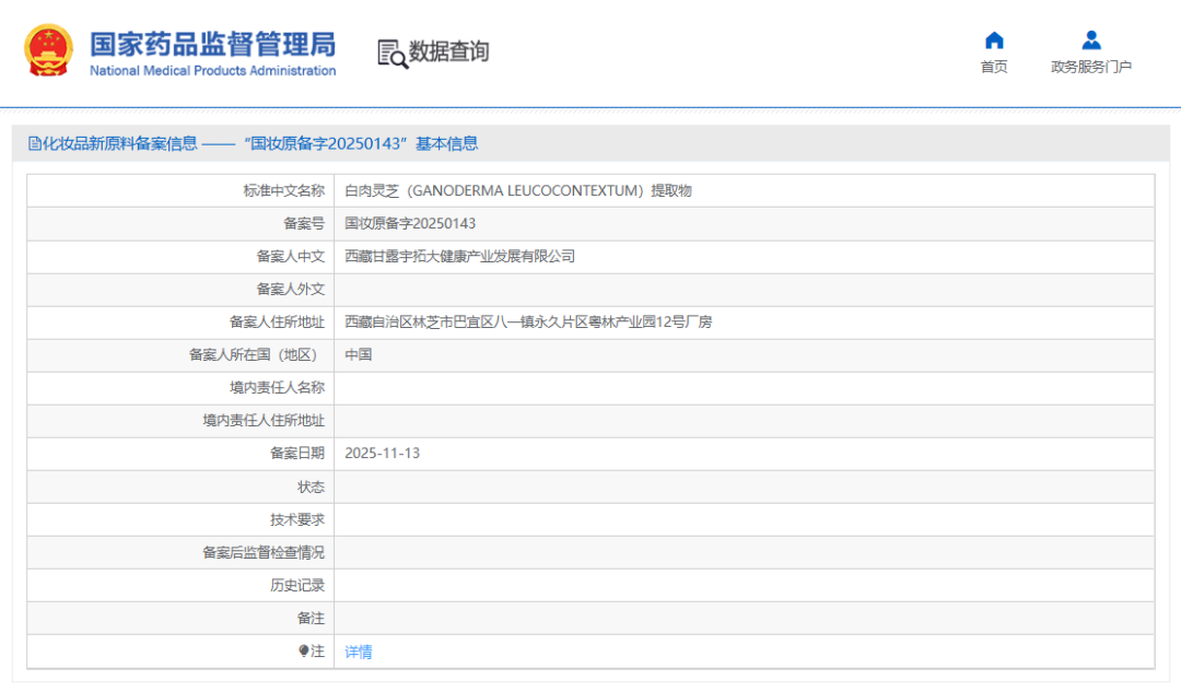 一周热点:AP媛彬天猫旗舰店宣布闭店;英国公布淘汰动物实验计划;丸美生物宣布拟赴港上市... | 美妆风向标