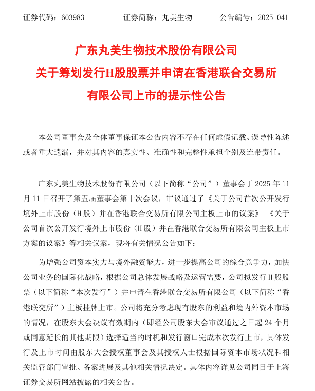一周热点:AP媛彬天猫旗舰店宣布闭店;英国公布淘汰动物实验计划;丸美生物宣布拟赴港上市... | 美妆风向标