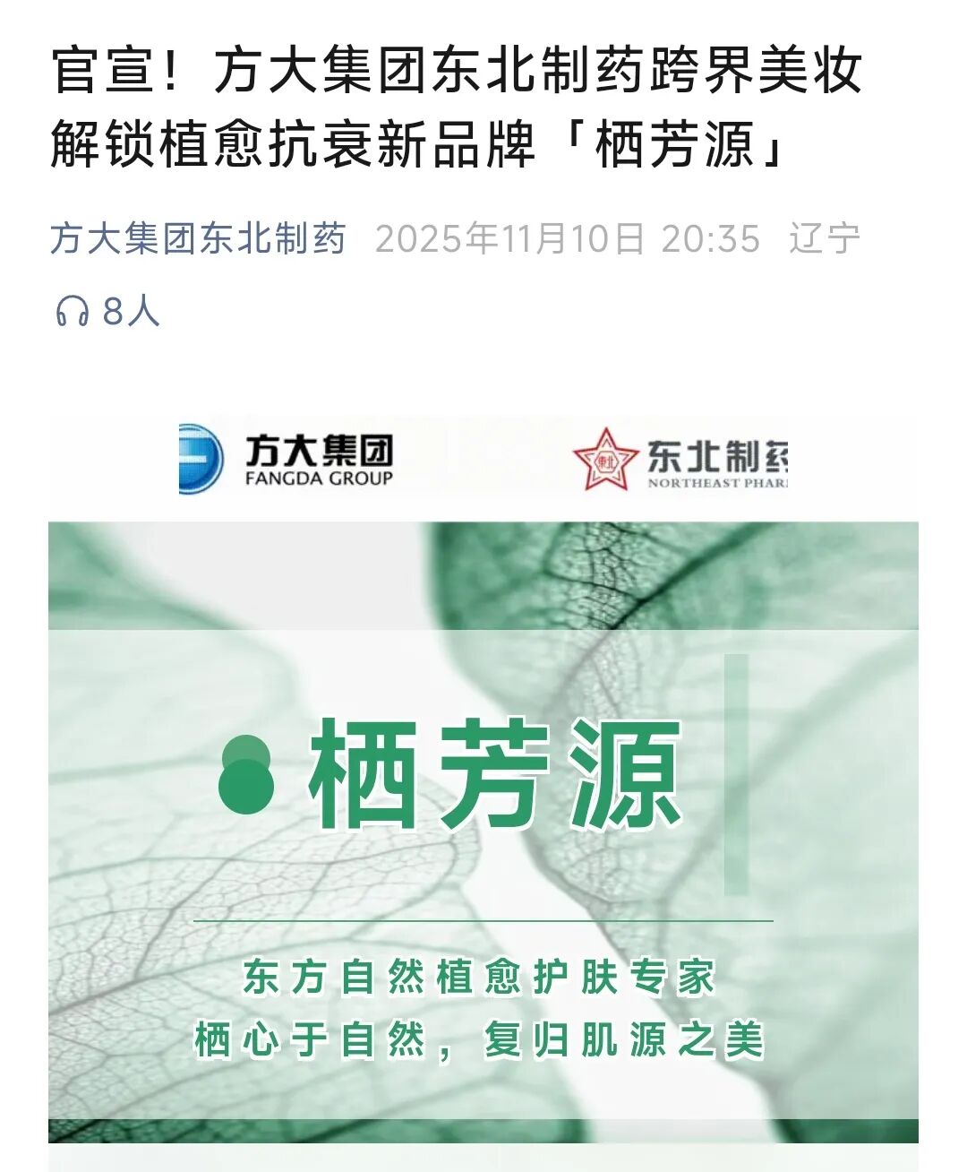 一周热点:AP媛彬天猫旗舰店宣布闭店;英国公布淘汰动物实验计划;丸美生物宣布拟赴港上市... | 美妆风向标