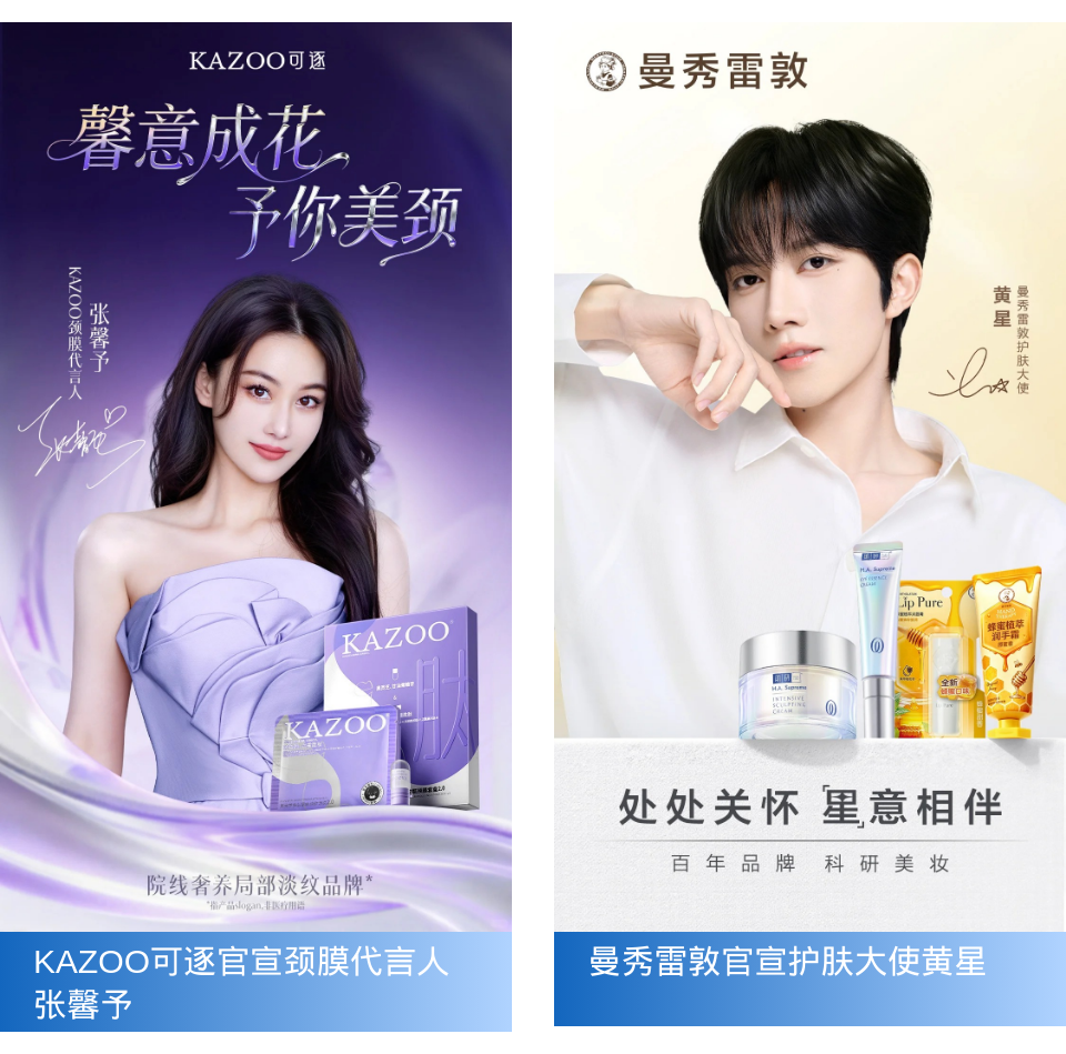 一周热点:AP媛彬天猫旗舰店宣布闭店;英国公布淘汰动物实验计划;丸美生物宣布拟赴港上市... | 美妆风向标