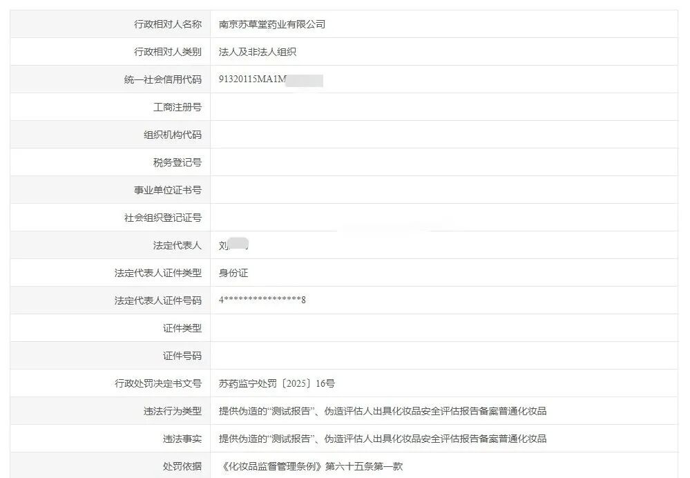 一周热点:AP媛彬天猫旗舰店宣布闭店;英国公布淘汰动物实验计划;丸美生物宣布拟赴港上市... | 美妆风向标