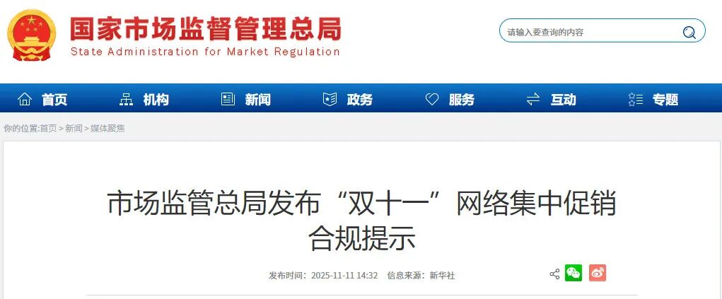 一周热点:AP媛彬天猫旗舰店宣布闭店;英国公布淘汰动物实验计划;丸美生物宣布拟赴港上市... | 美妆风向标