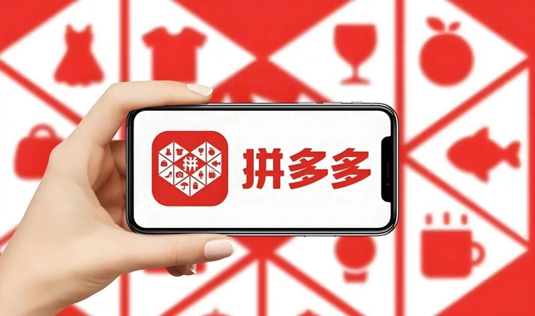 28_pinduoduo.jpg