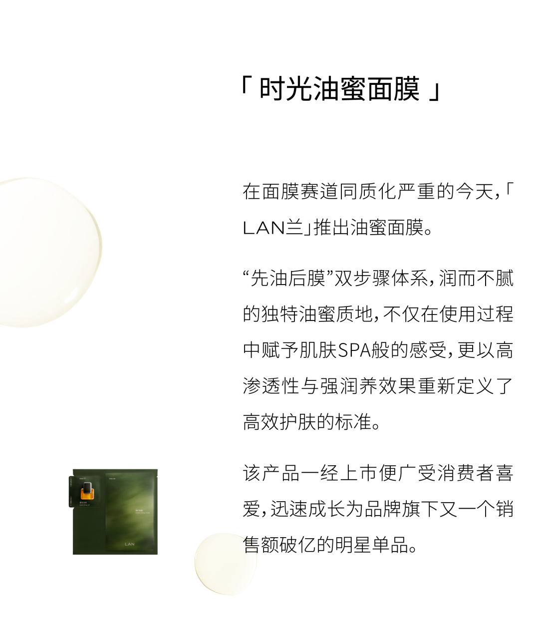 时间开出的花｜「LAN兰」与它寂静深耕的六载