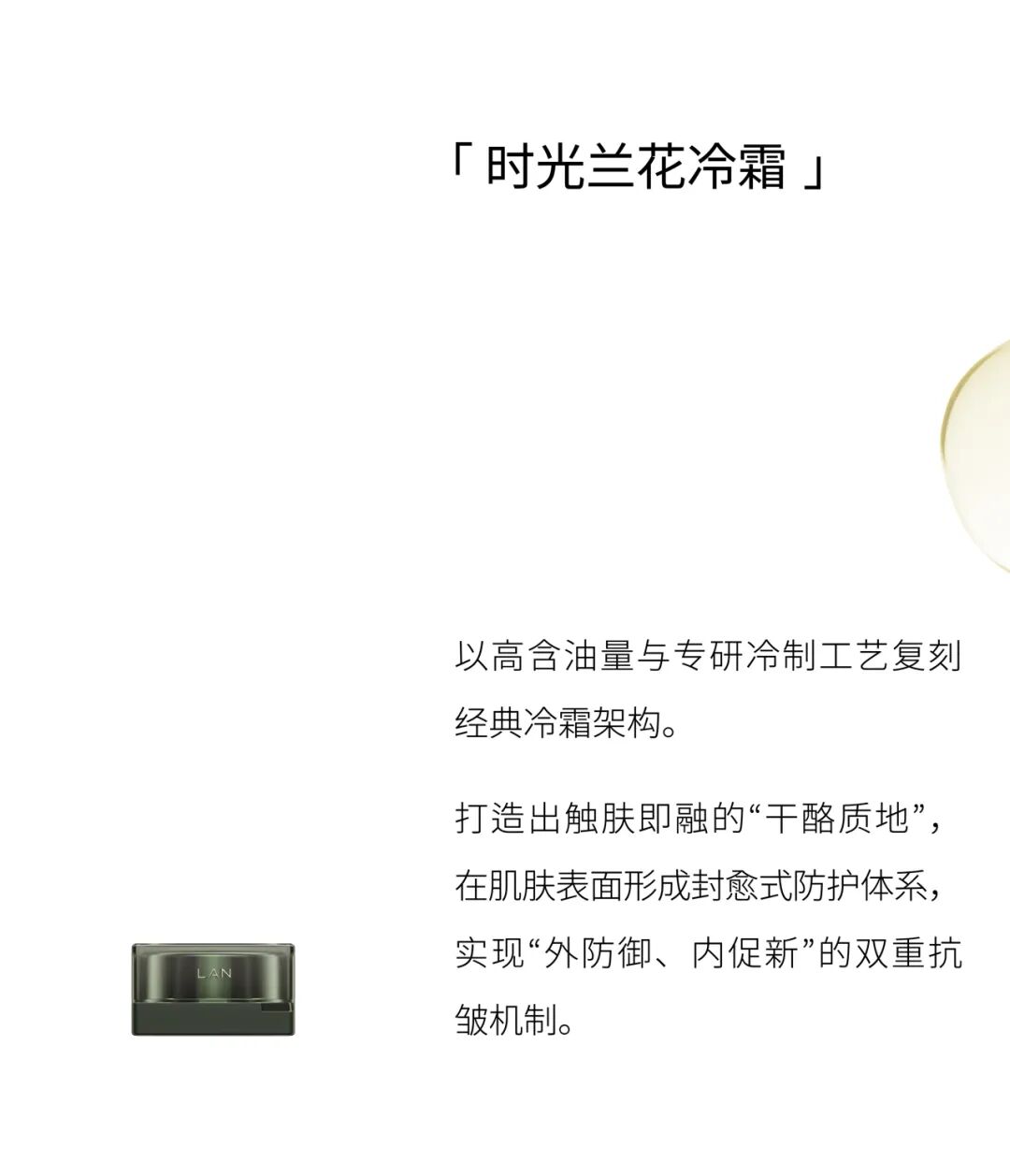 时间开出的花｜「LAN兰」与它寂静深耕的六载