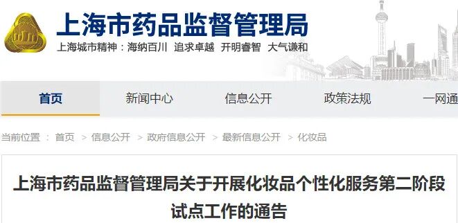 一周热点:雅诗兰黛拟出售蒂佳婷;亚马逊推出低价平台Amazon Bazaar;抖音开启「美妆年度宝藏」评选 | 美妆风向标