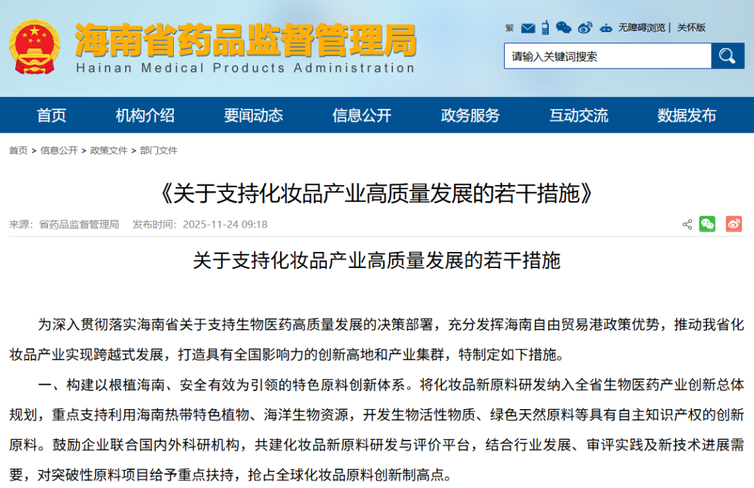 一周热点:雅诗兰黛拟出售蒂佳婷;亚马逊推出低价平台Amazon Bazaar;抖音开启「美妆年度宝藏」评选 | 美妆风向标