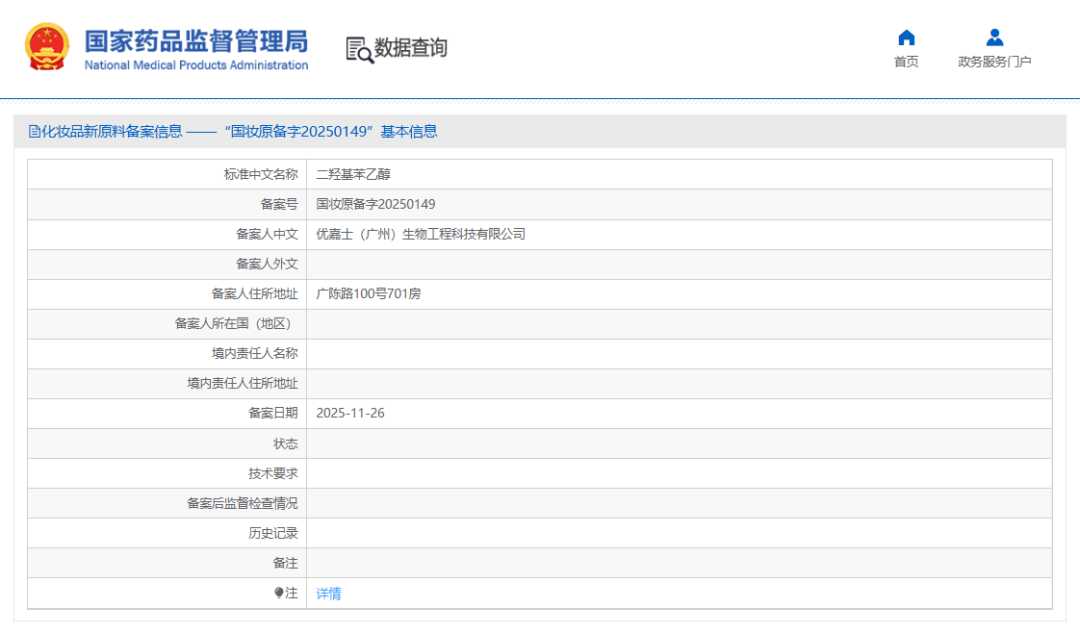 一周热点:雅诗兰黛拟出售蒂佳婷;亚马逊推出低价平台Amazon Bazaar;抖音开启「美妆年度宝藏」评选 | 美妆风向标