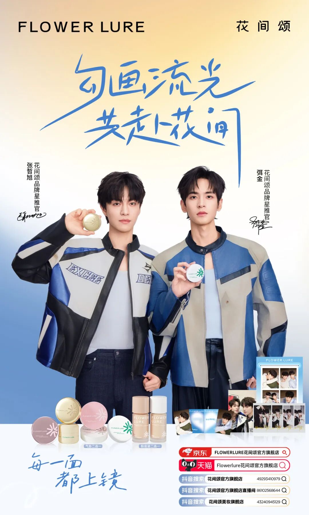 一周热点:雅诗兰黛拟出售蒂佳婷;亚马逊推出低价平台Amazon Bazaar;抖音开启「美妆年度宝藏」评选 | 美妆风向标