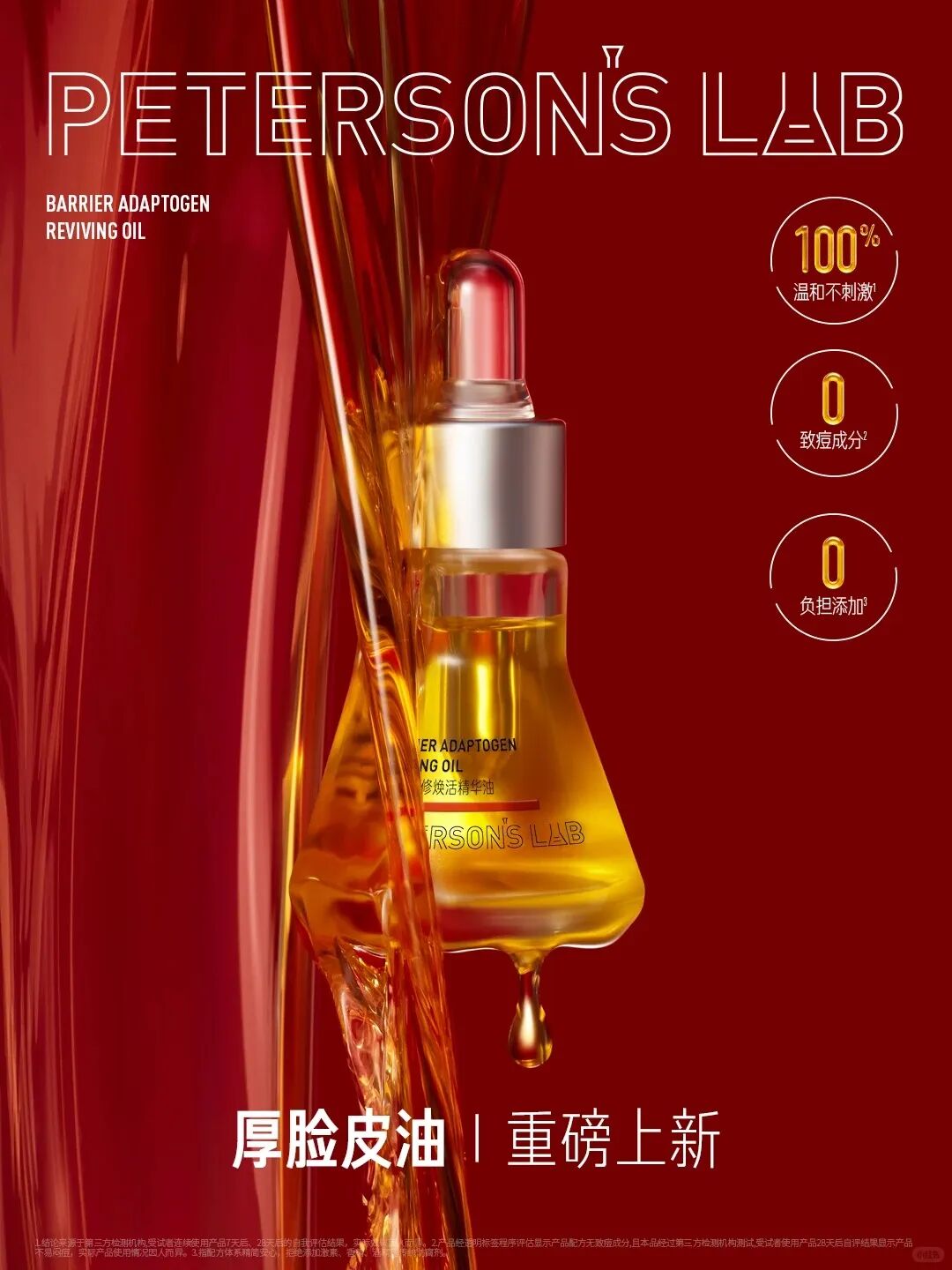 美妆圈一周新品（上）：毕生之研厚脸皮油；优时颜冰美式眼霜；AFU阿芙莓酶抛光油... | 新品速递