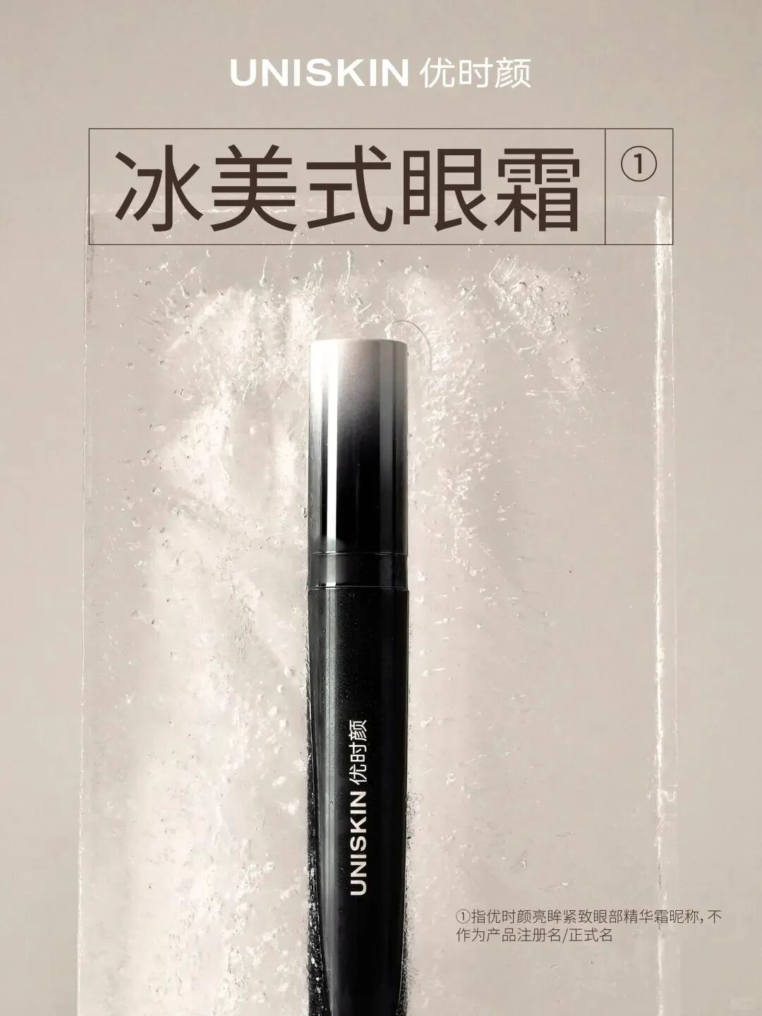 美妆圈一周新品（上）：毕生之研厚脸皮油；优时颜冰美式眼霜；AFU阿芙莓酶抛光油... | 新品速递