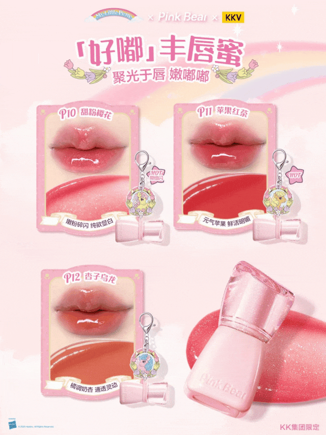 美妆圈一周新品（下）：PinkBear皮可熊×小马宝莉系列；上引元气粉饼；TF典藏黑管唇膏... | 新品速递