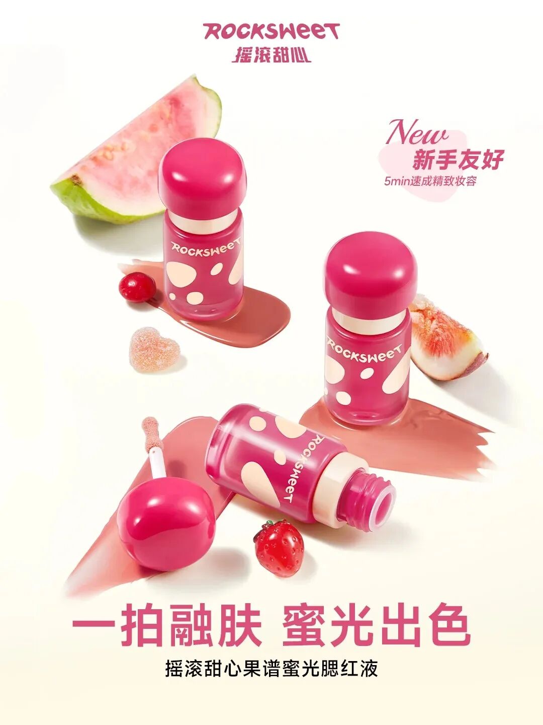 美妆圈一周新品（下）：PinkBear皮可熊×小马宝莉系列；上引元气粉饼；TF典藏黑管唇膏... | 新品速递