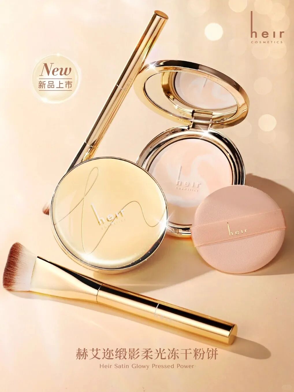 美妆圈一周新品（下）：PinkBear皮可熊×小马宝莉系列；上引元气粉饼；TF典藏黑管唇膏... | 新品速递