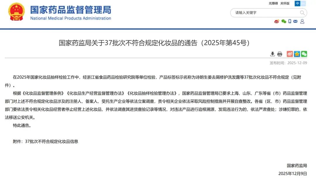 中检院征集化妆品标准立项建议；市监局起草《广告引证内容执法指南（意见稿）》；商务部：支持跨境电商、海外仓新业态 | 美妆风向标