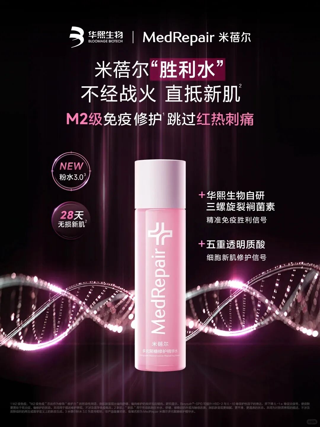 美妆圈一周新品（上）：润百颜小紫弹系列；Bobbi Brown黄金油；觅光PDRN光电眼霜；美迪惠尔微波炉面膜 | 新品速递