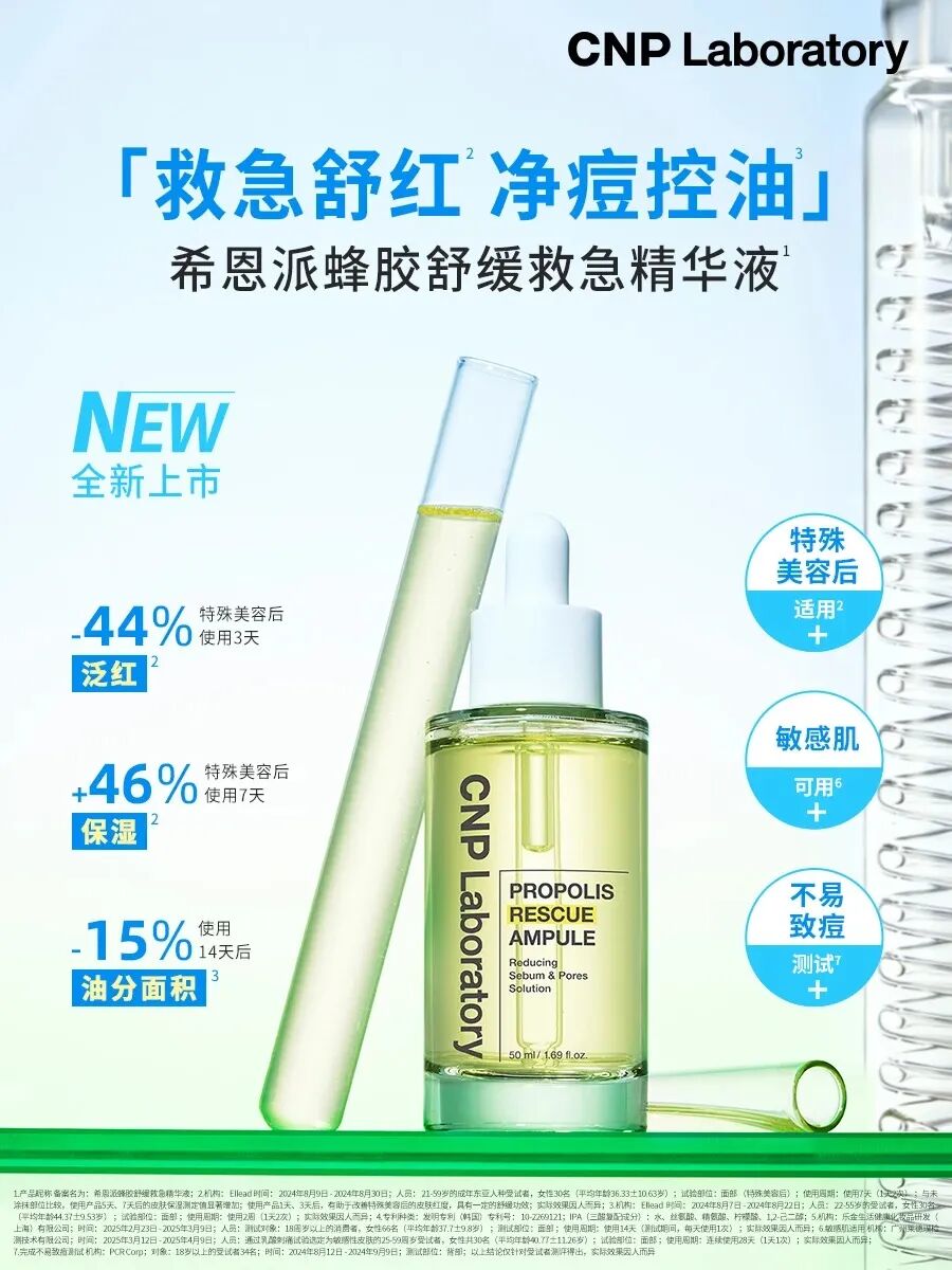 美妆圈一周新品（上）：润百颜小紫弹系列；Bobbi Brown黄金油；觅光PDRN光电眼霜；美迪惠尔微波炉面膜 | 新品速递