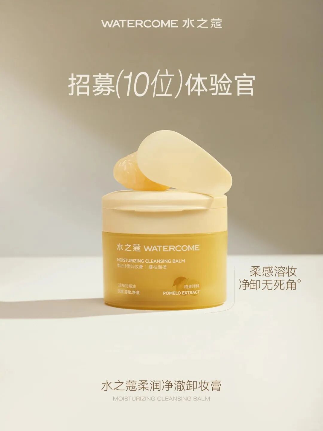 美妆圈一周新品（上）：润百颜小紫弹系列；Bobbi Brown黄金油；觅光PDRN光电眼霜；美迪惠尔微波炉面膜 | 新品速递