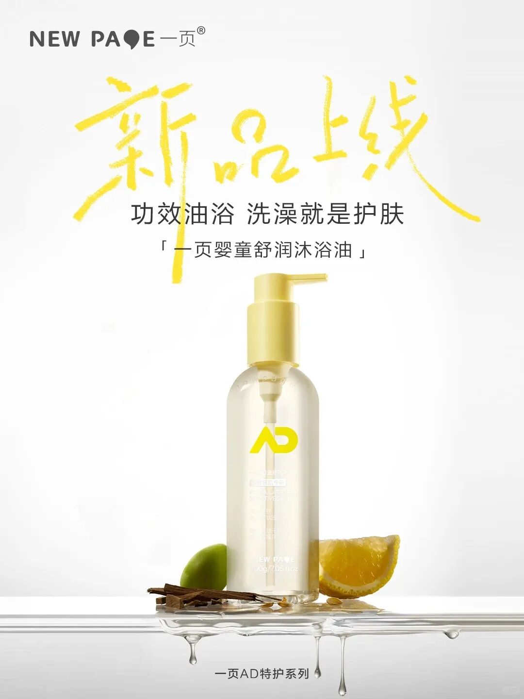 美妆圈一周新品（上）：润百颜小紫弹系列；Bobbi Brown黄金油；觅光PDRN光电眼霜；美迪惠尔微波炉面膜 | 新品速递