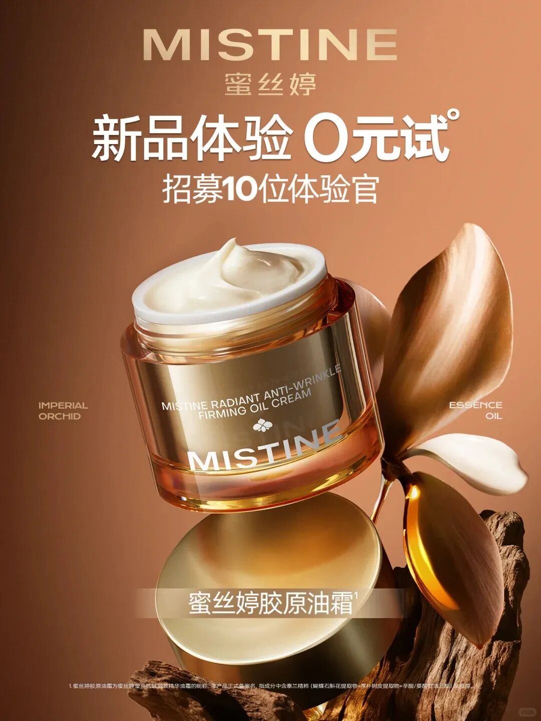 美妆圈一周新品（上）：润百颜小紫弹系列；Bobbi Brown黄金油；觅光PDRN光电眼霜；美迪惠尔微波炉面膜 | 新品速递