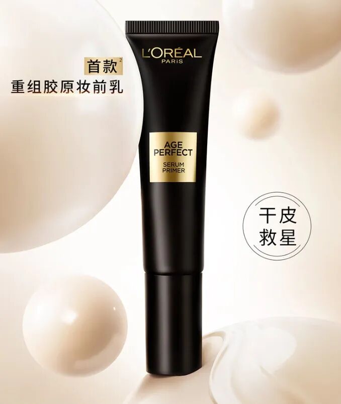 美妆圈一周新品（下）：欧莱雅黑金妆前乳；Colorkey珂拉琪「旋转木马」系列；罗拉玛希水光小粉喷... | 新品速递