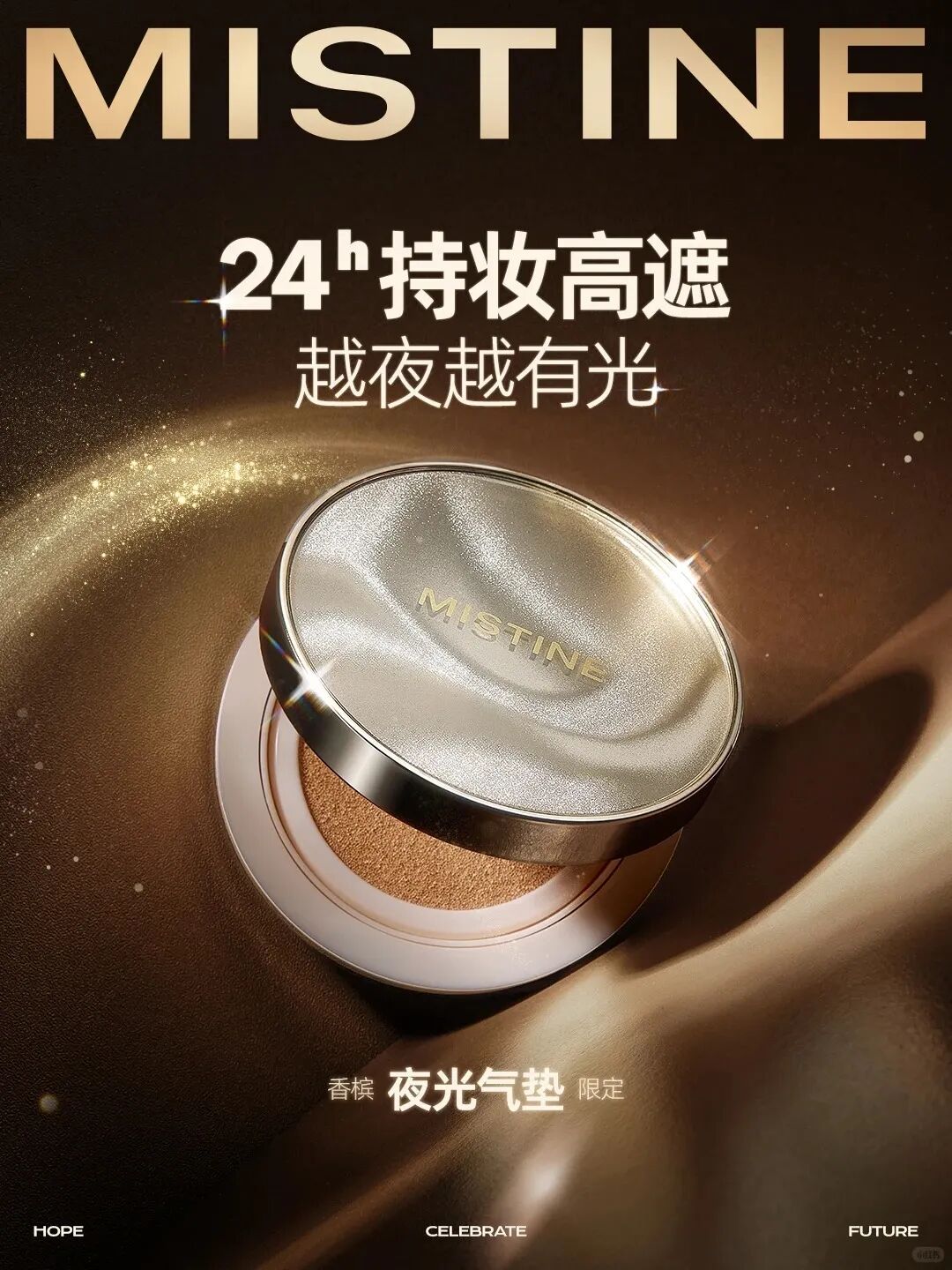 美妆圈一周新品（下）：欧莱雅黑金妆前乳；Colorkey珂拉琪「旋转木马」系列；罗拉玛希水光小粉喷... | 新品速递